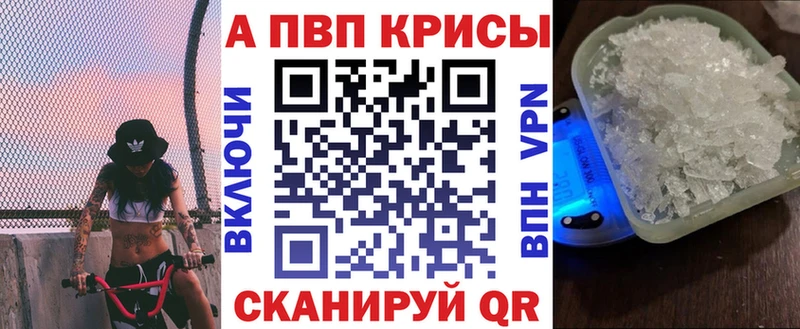 APVP крисы CK  Мурманск 