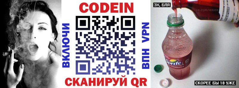 блэк спрут онион  Мурманск  Кодеин Purple Drank 