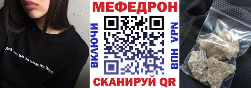 Меф мяу мяу  закладки  Мурманск 