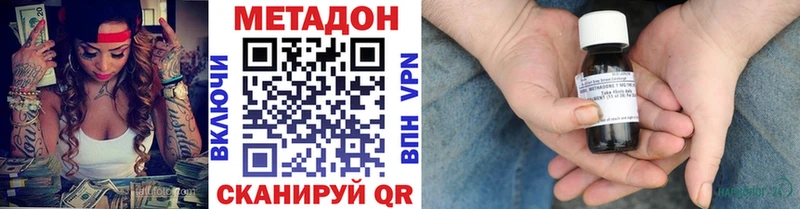 МЕТАДОН кристалл Мурманск