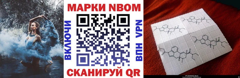Марки N-bome 1,5мг  Мурманск 